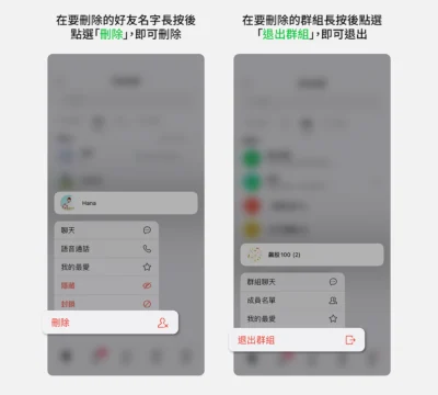 幫 LINE 來個大掃除: 5 個方法除舊佈新 減肥瘦身!