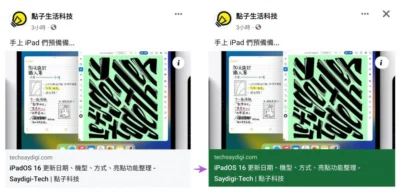 動態時報即將變得五彩繽紛 FB 自動幫貼文資訊欄加上色彩