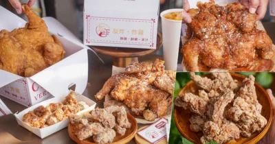 全高雄賣最好的炸全雞、獨門碳烤，友炸炸雞 楠梓創新店 之排隊超人氣炸物美食，大推碳烤腿排碳烤雞排