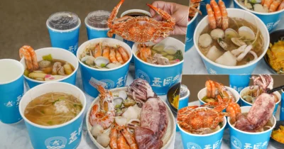 肥美鮮甜巨大尾魷魚海鮮、整隻藍蟹香甜濃稠蟹膏，當月壽星天天送天使紅蝦、點一份就送飲料免費暢飲 x 蓋岡夫海鮮粥鋪