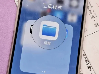 教學：用 iPhone 掃描文件 還能分類、壓縮、存成 PDF