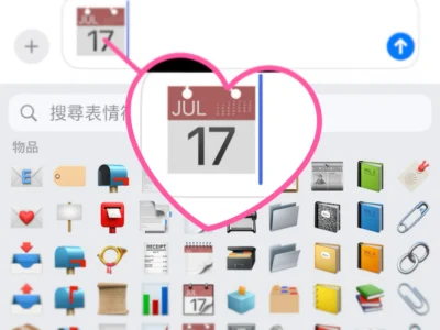 世界表情圖案日: 即將加入iOS17的新Emoji表情預告