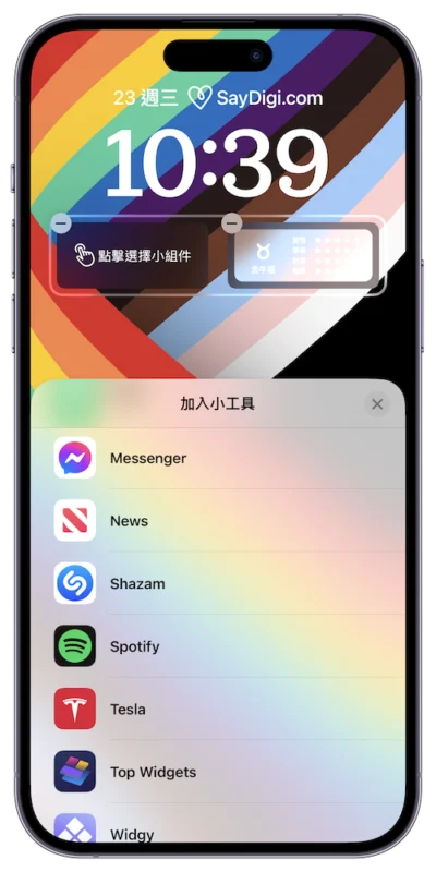 搜歌神器 Shazam iOS 版本新增 2 個鎖定螢幕小工具