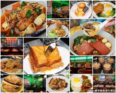 『台北東區茶餐廳』波記茶餐廳/老店重新裝潢全新菜單強勢回歸/捷運忠孝敦化站美食