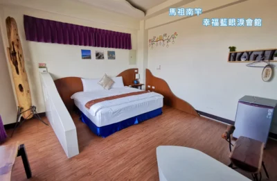馬祖南竿住宿 幸福藍眼淚會館 位置優越的夢幻藍眼淚主題民宿