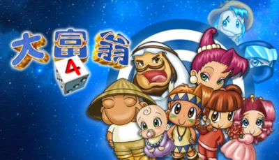 童年回來了！《大富翁 4》即將於 Steam 正式發售