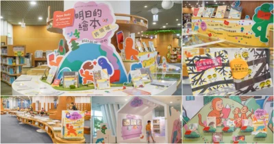全台首創最大繪本沙龍特展，集結43個國家繪本，跨領域斜槓人生、繪本日本及川賢治插畫師首次登台