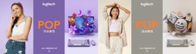 Logitech POP 潮玩無線鍵鼠 2022 新色搶手登場！