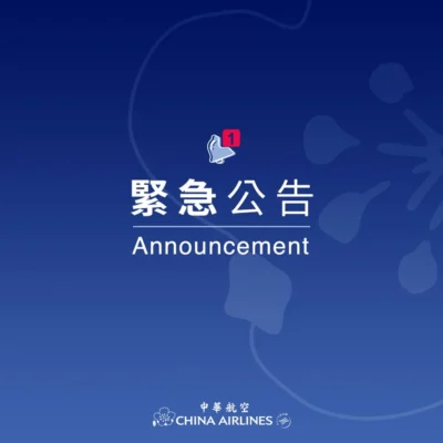 航班受影響了怎麼辦？華航機師罷工 資訊查詢 因應方式