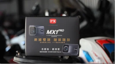 大通 MX1 Pro 無線雙鏡 HDR 星光夜視高畫質機車行車紀錄器 檔車重機最好裝
