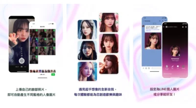 LINE 推出 AI 自拍新功能