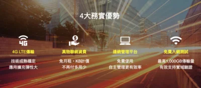 台灣之星物聯網 攜手智慧販賣機創易加 共掀消費革命