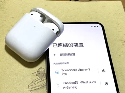 [教學] 如何將 AirPods 與 Android 裝置配對連線