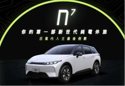 百萬內 LUXGEN n7 名額最後倒數 即日起第二波專案啟動