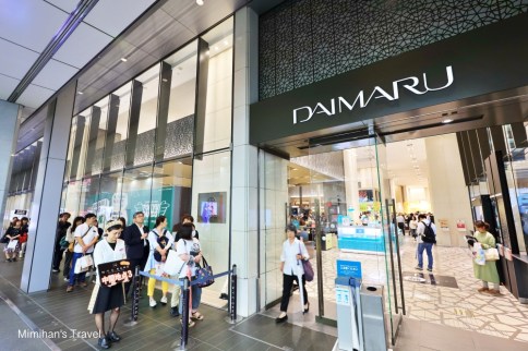 【日本必買】Daimaru大丸百貨優惠折扣券95折，累積再送美食餐券