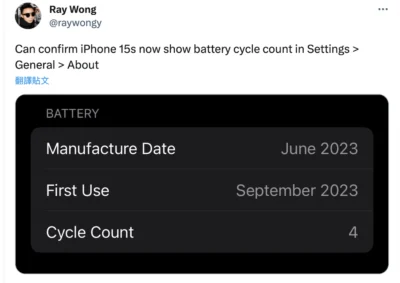 iPhone 15系列獨有 – 更多的電池健康資訊與限制充電 80%
