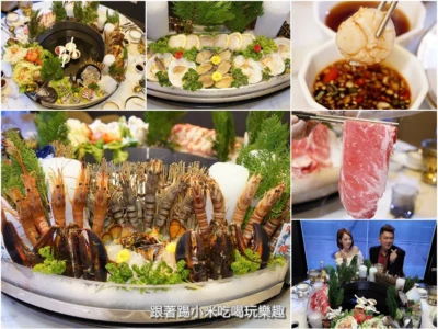 道海鮮姿造。浮誇高級海鮮龍蝦鮑魚和牛迴轉火鍋.當天活海鮮鮮味十足無菜單小火鍋–踢小米食記