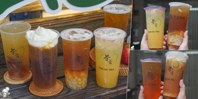 高雄 茶古茶飲Chagu Tea 在地優質手搖飲，招牌蘋果冰茶、阿里山青茶、星空葡萄凍、波波桃氣烏龍茶、玉沙雪蓋 X 高雄手搖飲料推薦