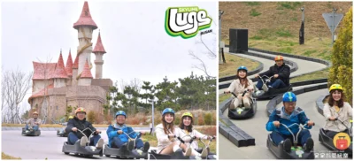 釜山 斜坡滑車Skyline Luge！大人小孩都喜愛！親子旅行一同玩樂！
