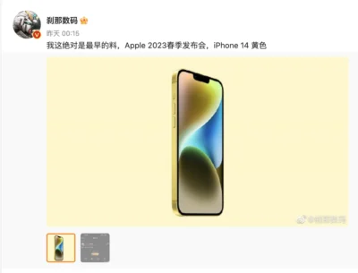 Apple將在春季發表會為 iPhone 14 系列帶來黃色新色?