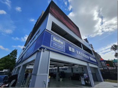 日本汽車美容鍍膜名店 KeePer PRO SHOP 旗艦店竹北開幕 職人精神注重每個細節