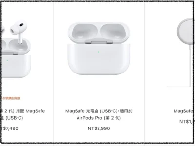 蘋果為AirPods Pro 2推出USB-C充電盒單賣