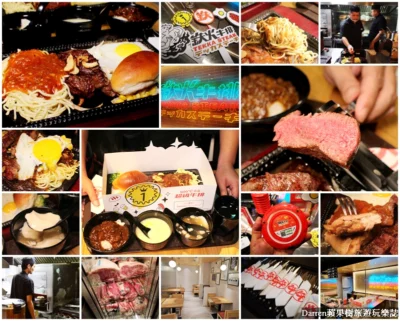 『台北信義區牛排』鉄火牛排新光三越A11店(捷運市政府站美食)/平價牛排頂級享受280元起套餐還有和牛滷肉飯
