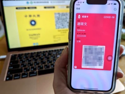 數位新冠病毒健康證明 新增護照驗證與 一鍵轉入 iPhone / Android 手機！