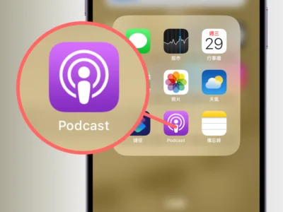 Apple Podcast 2023 熱門、追蹤、分享與新進 Top10 排行榜揭曉