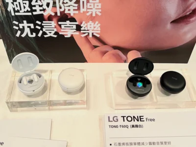 LG TONE Free 全新真無線藍牙耳機系列 強大音質還有 UVnano 殺菌功能充電盒