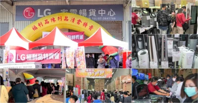 年末最強檔 LG福利品特賣會，上百台家電4折起、每日限量供應、限定年前破盤優惠