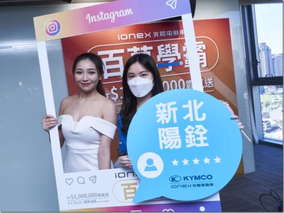 光陽 Ionex 祭出電動車市場殺手級優惠 百萬豪禮霸氣送