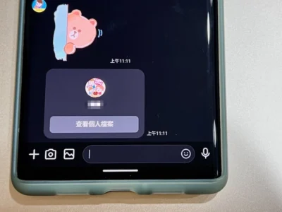[教學] 如何在 LINE 中跟好友分享加入自己 LINE 好友？