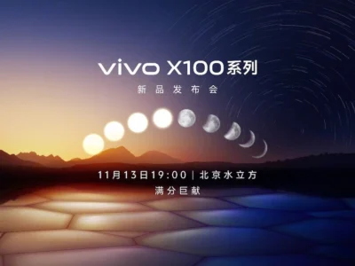vivo 預告：X100 系列將於 11/13 發表