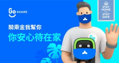Gogoro預告：今夏公布 MUJI 全新聯名車款