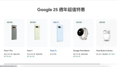 Google 25 週年限時優惠開跑 還有限量托特包、免費桌布