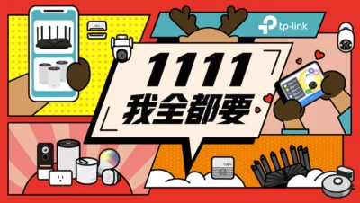 TP-Link雙11獻超狂優惠 高階旗艦機萬元有找