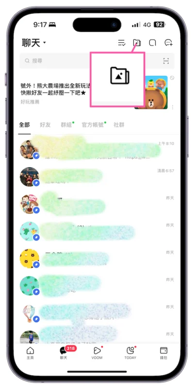 LINE 新增一鈕列出所有相簿 隱藏或刪除的也有！