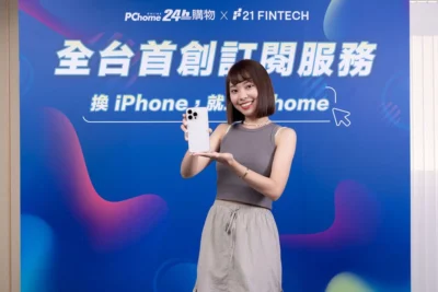 PChome iPhone 訂閱方案訂閱數年增 5 成
