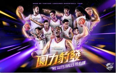T1 League 職籃桃園永豐雲豹 Dwight Howard 霍華德 賽程直播轉播資訊