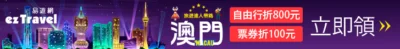 澳門自由行 旗緣澳門旗袍體驗店 化身復古民初文人 成就你的詩意旅行