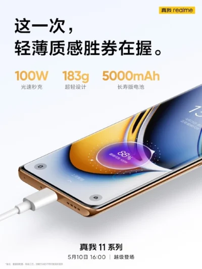 realme 11系列 將加入 2億畫素與 20倍變焦月亮模式