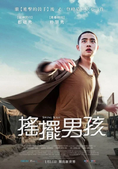 《搖擺男孩》影評：看完心情難以平復，結合音樂的反戰電影