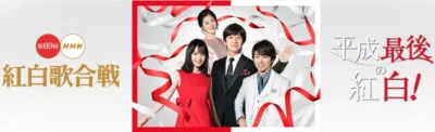 2019 日本紅白歌合戰 表演嘉賓 出場順序 撥出資訊 AKB48 將登台演唱「戀愛的幸運餅乾」