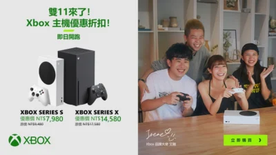 Xbox 雙 11 主機、控制器優惠限時登場