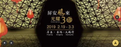 2019 台灣燈會 台北燈節 高雄燈會全國三大燈會暨各地燈會資訊 賞燈地圖看這裡！