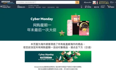 日本亞馬遜網上購物 台灣直送超低運費！必買六大類商品推薦：電腦周邊、廚房用品、兒童玩具省很大
