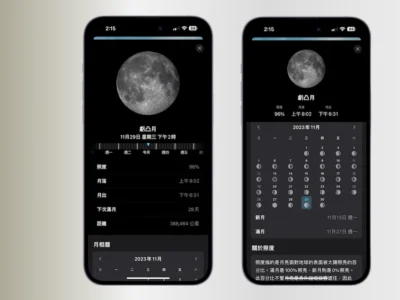 想要拍到想要的月相?  讓 iPhone 天氣 助你一臂之力!
