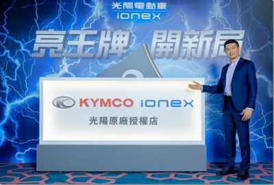 大象也能跳舞 光陽 Ionex 拉起傳統油車經銷商 舞出油電合一新局
