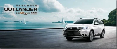國產休旅車長青樹 一次看懂 Mitsubishi Outlander 優點缺點